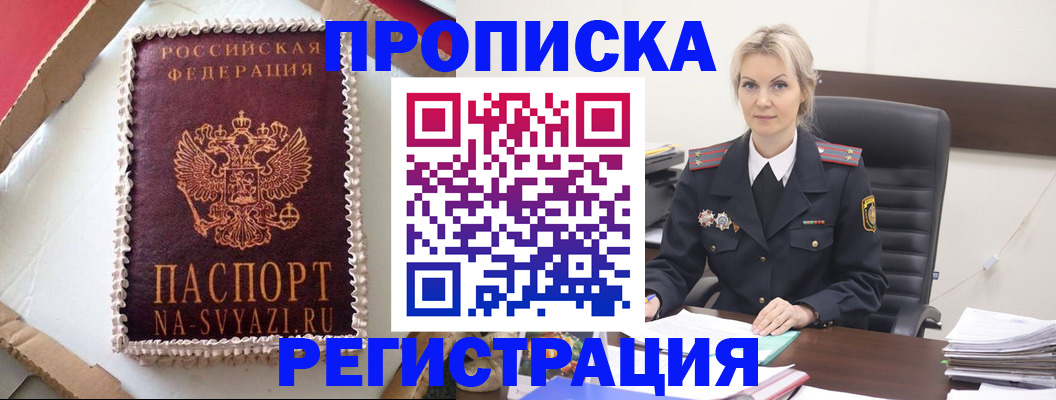 регистрация в Лукоянове