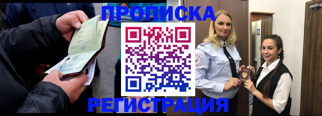 временная регистрация для школы в Лукоянове