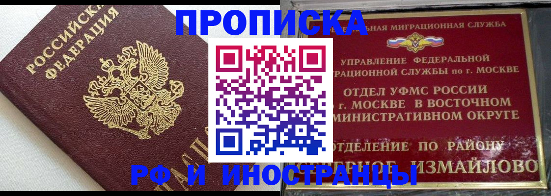 временная регистрация для школы в Лукоянове